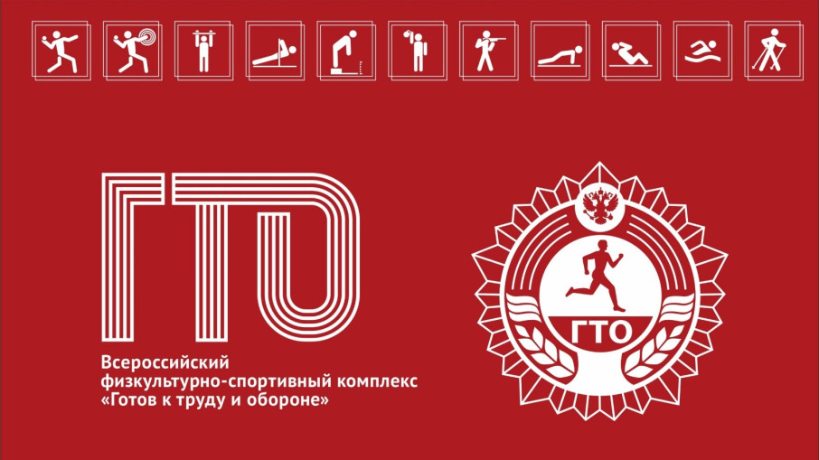 "Популярные пословицы и поговорки про ГТО" "Популярные пословицы и поговорки про ГТО".
